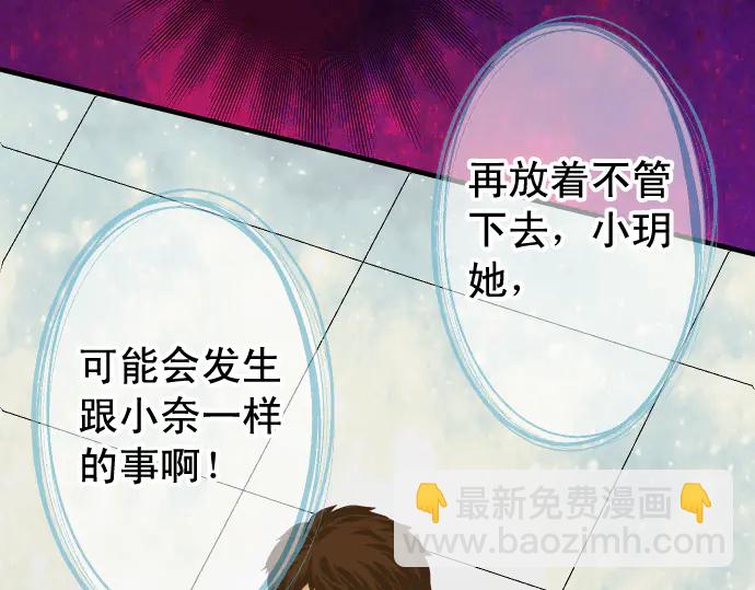 🍺恶果要冷冷端上 第220话 创伤 第2页