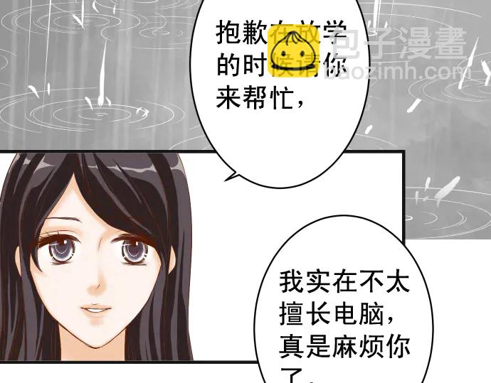 🍺恶果要冷冷端上 第220话 创伤 第24页