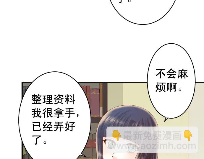 🍺恶果要冷冷端上 第220话 创伤 第25页