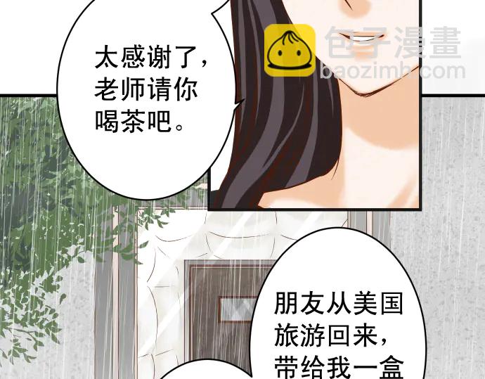 🍺恶果要冷冷端上 第220话 创伤 第27页
