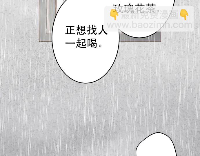 🍺恶果要冷冷端上 第220话 创伤 第28页