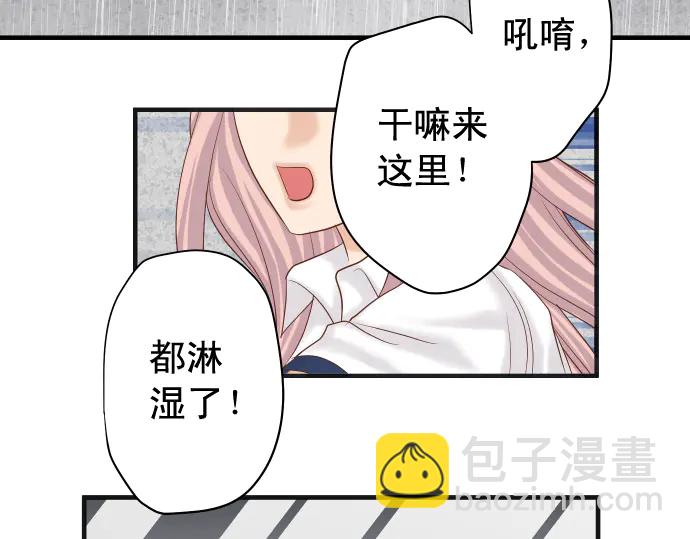 🍺恶果要冷冷端上 第220话 创伤 第29页