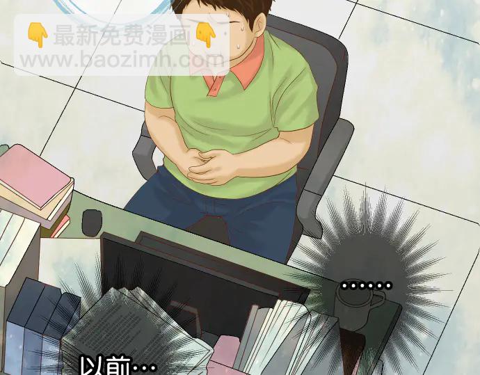 🍺恶果要冷冷端上 第220话 创伤 第3页