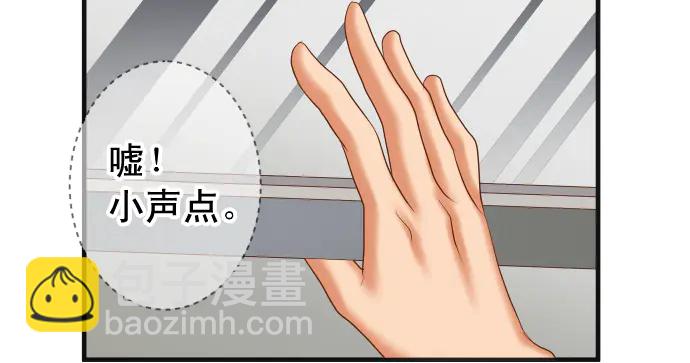🍺恶果要冷冷端上 第220话 创伤 第30页