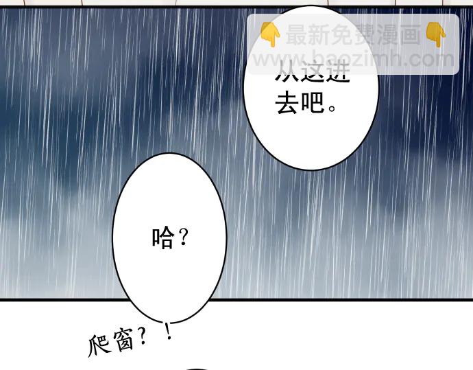 🍺恶果要冷冷端上 第220话 创伤 第32页
