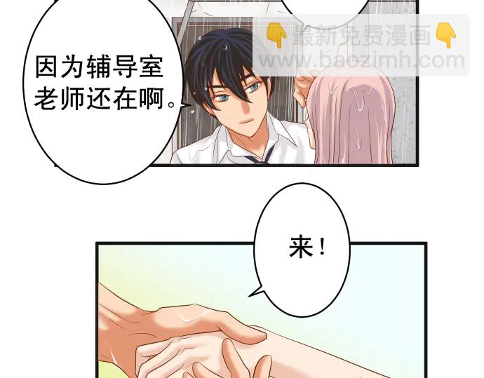 🍺恶果要冷冷端上 第220话 创伤 第34页