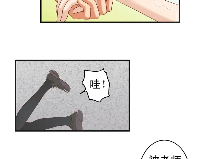 🍺恶果要冷冷端上 第220话 创伤 第35页