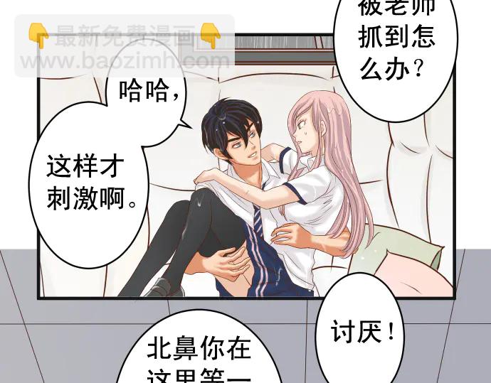 🍺恶果要冷冷端上 第220话 创伤 第36页