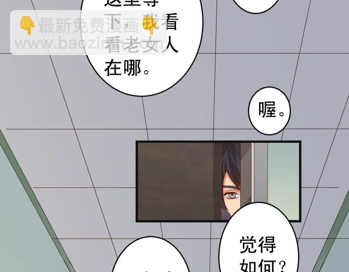 🍺恶果要冷冷端上 第220话 创伤 第37页