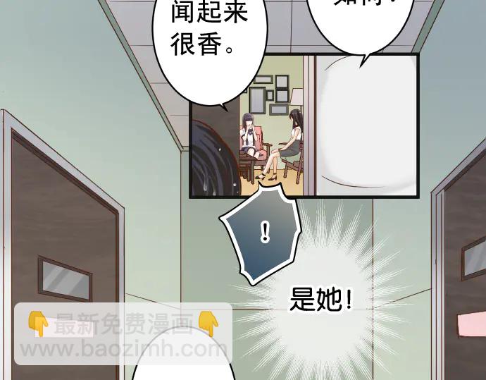 🍺恶果要冷冷端上 第220话 创伤 第38页