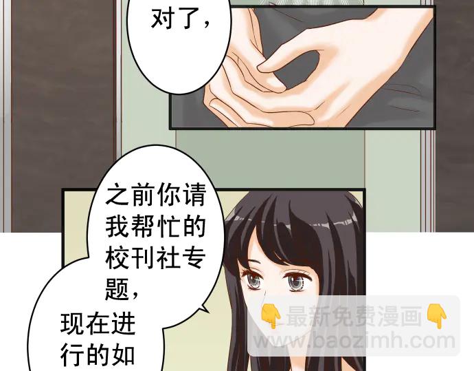 🍺恶果要冷冷端上 第220话 创伤 第39页
