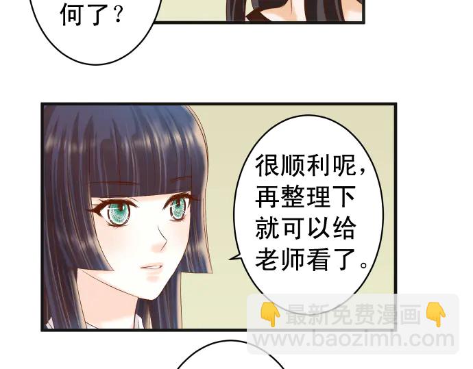 🍺恶果要冷冷端上 第220话 创伤 第40页