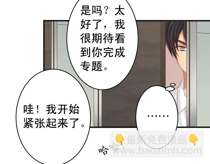 🍺恶果要冷冷端上 第220话 创伤 第41页