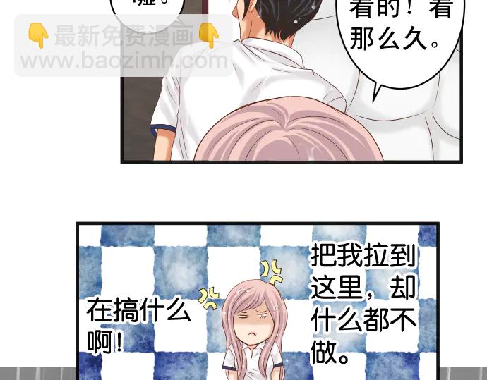 🍺恶果要冷冷端上 第220话 创伤 第43页