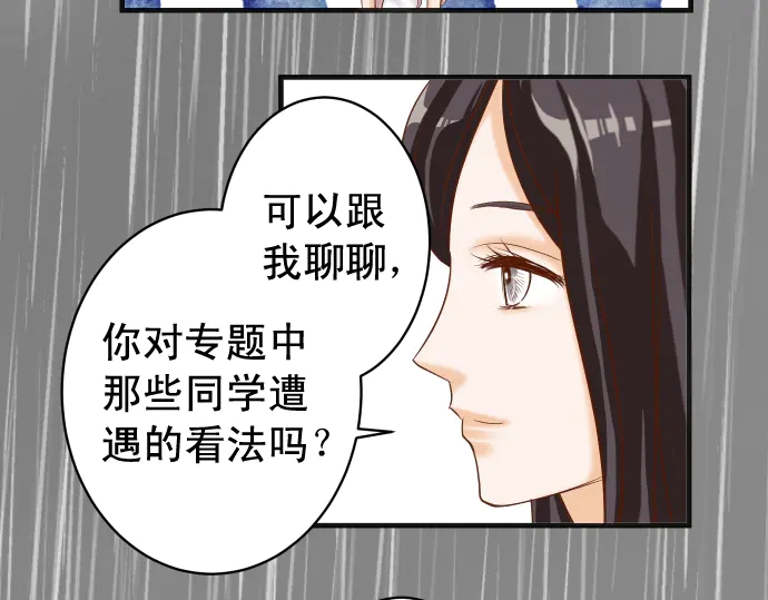🍺恶果要冷冷端上 第220话 创伤 第44页