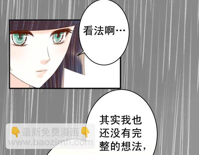 🍺恶果要冷冷端上 第220话 创伤 第45页