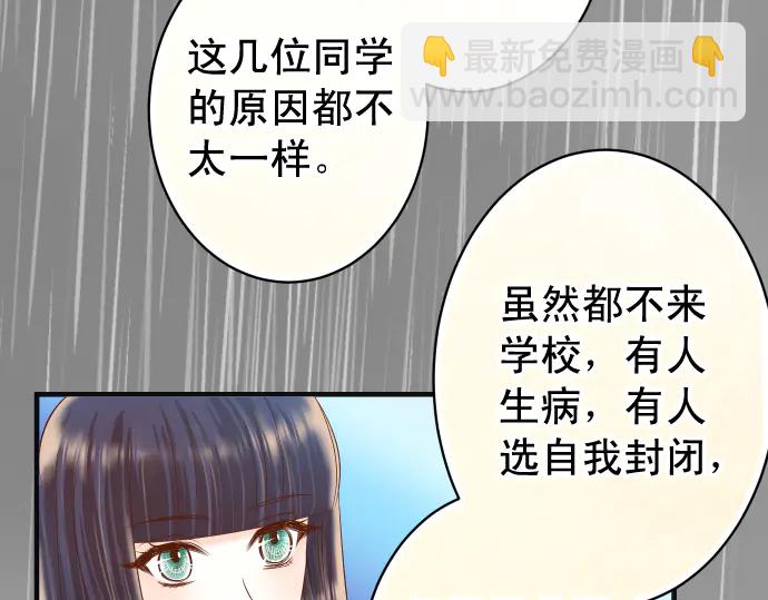 🍺恶果要冷冷端上 第220话 创伤 第46页