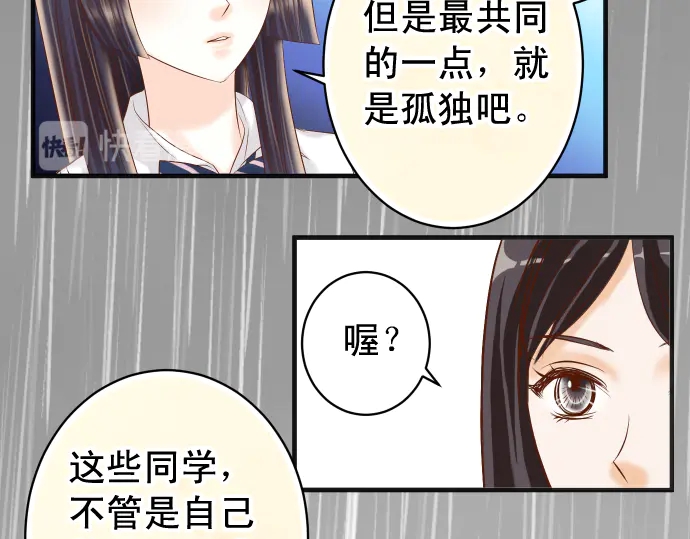 🍺恶果要冷冷端上 第220话 创伤 第47页