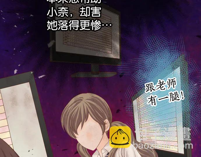 🍺恶果要冷冷端上 第220话 创伤 第5页