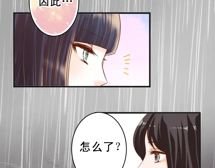 🍺恶果要冷冷端上 第220话 创伤 第50页