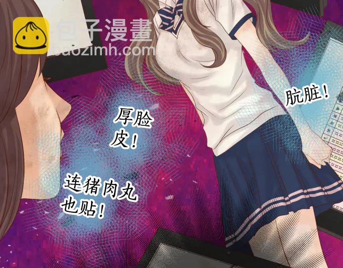 🍺恶果要冷冷端上 第220话 创伤 第6页