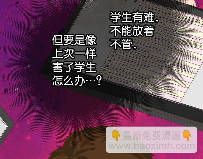 🍺恶果要冷冷端上 第220话 创伤 第7页