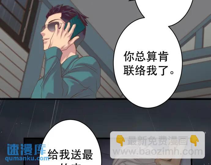 🍺恶果要冷冷端上 第340话 价值 第10页