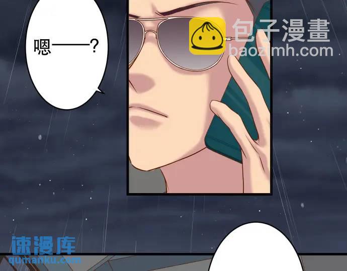 🍺恶果要冷冷端上 第340话 价值 第12页