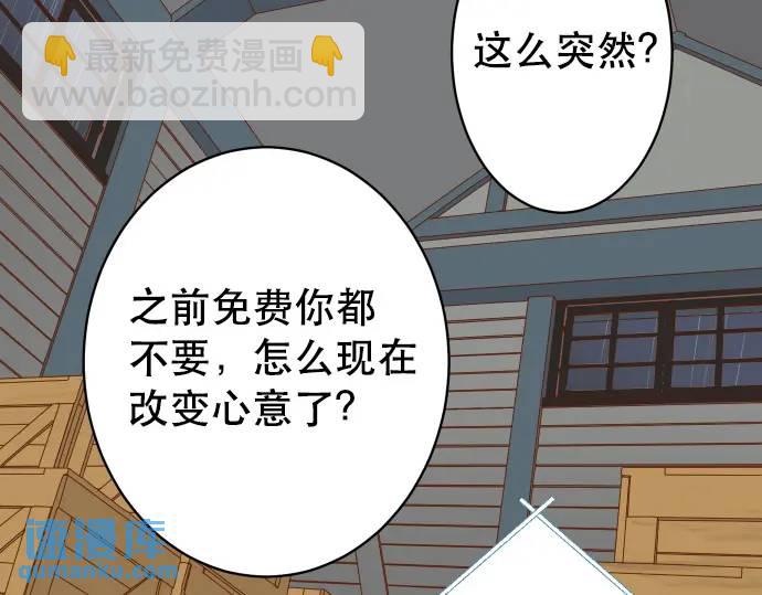 🍺恶果要冷冷端上 第340话 价值 第13页