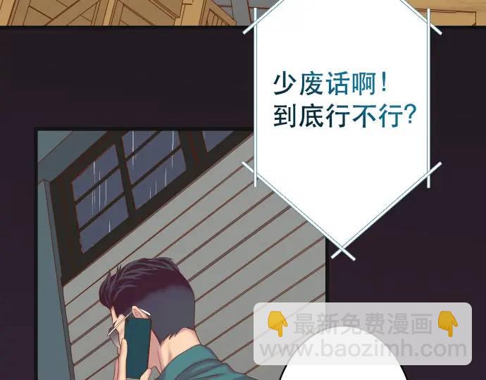 🍺恶果要冷冷端上 第340话 价值 第14页
