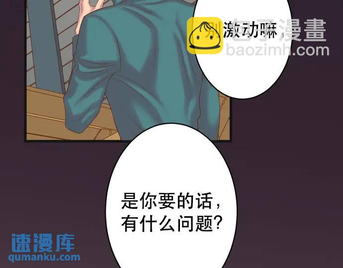 🍺恶果要冷冷端上 第340话 价值 第15页