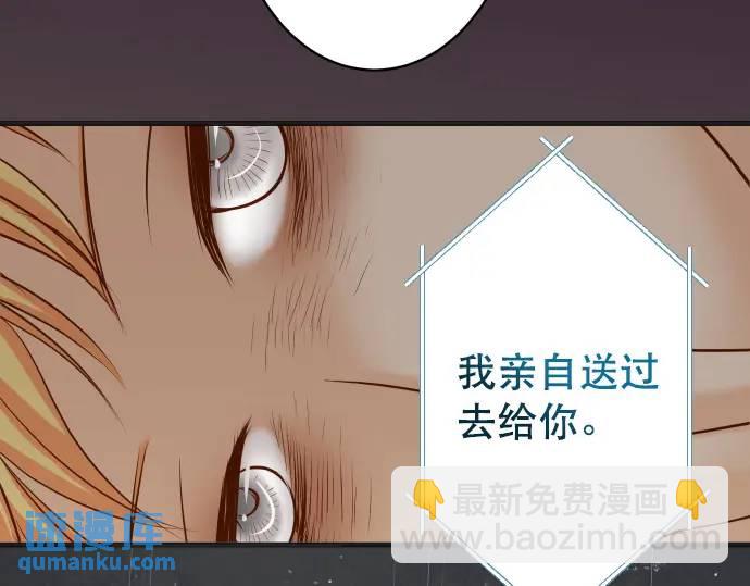 🍺恶果要冷冷端上 第340话 价值 第16页