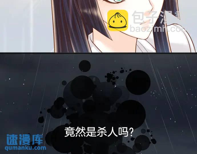 🍺恶果要冷冷端上 第340话 价值 第20页