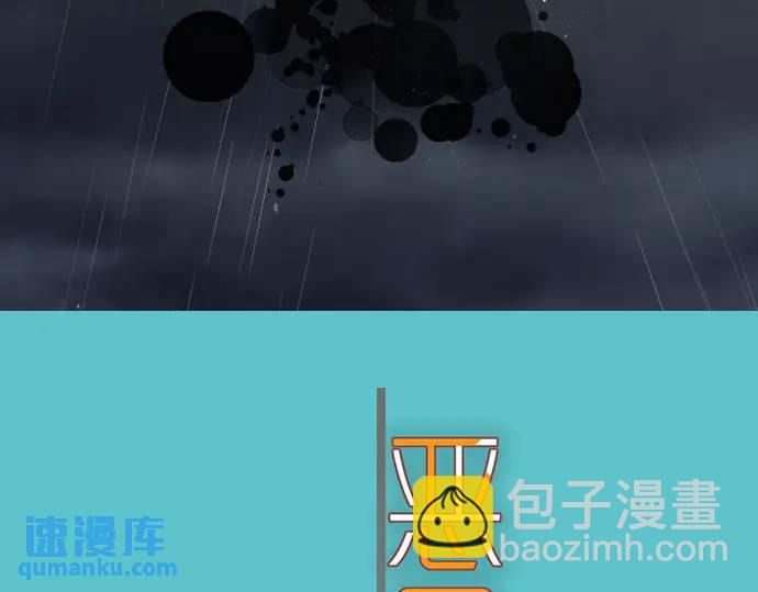 🍺恶果要冷冷端上 第340话 价值 第21页