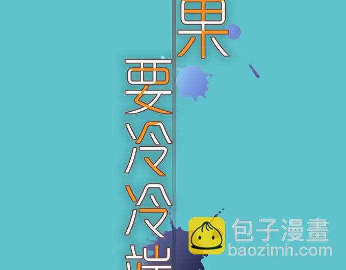 🍺恶果要冷冷端上 第340话 价值 第22页