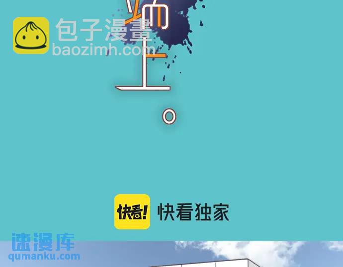 🍺恶果要冷冷端上 第340话 价值 第23页