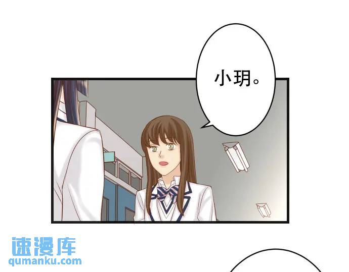 🍺恶果要冷冷端上 第340话 价值 第25页