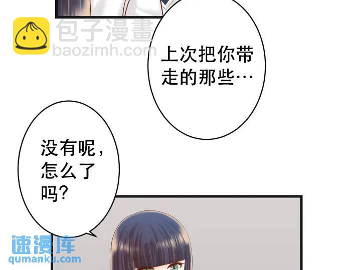 🍺恶果要冷冷端上 第340话 价值 第28页
