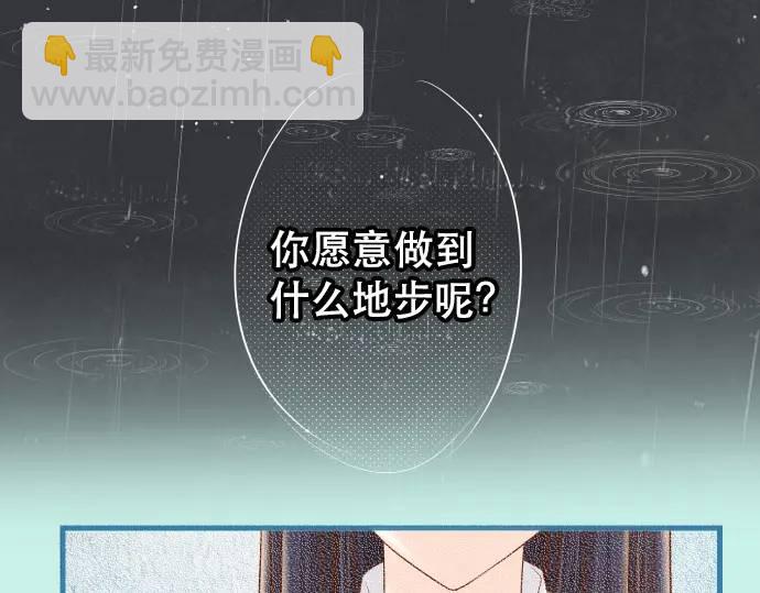 🍺恶果要冷冷端上 第340话 价值 第3页