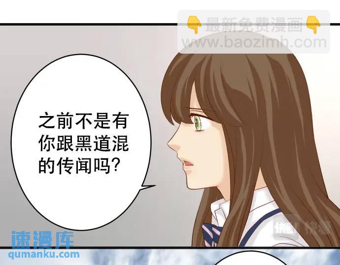 🍺恶果要冷冷端上 第340话 价值 第30页
