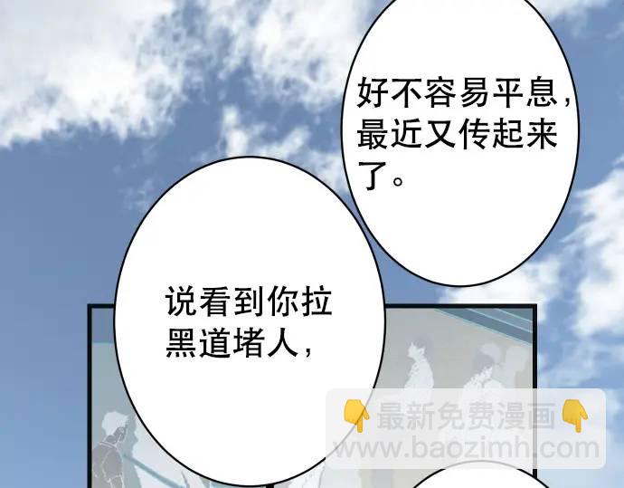 🍺恶果要冷冷端上 第340话 价值 第31页