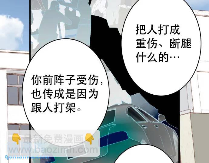 🍺恶果要冷冷端上 第340话 价值 第32页