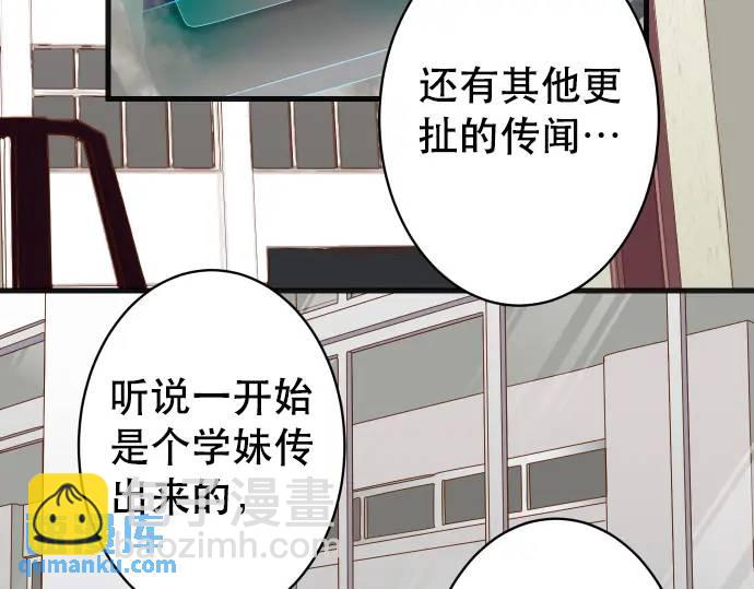 🍺恶果要冷冷端上 第340话 价值 第33页