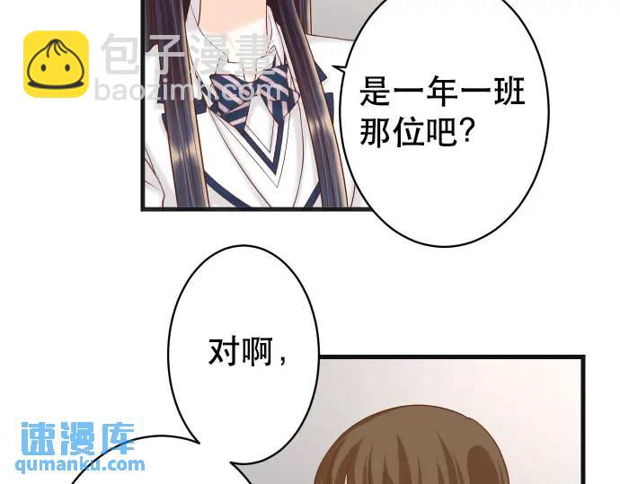 🍺恶果要冷冷端上 第340话 价值 第35页