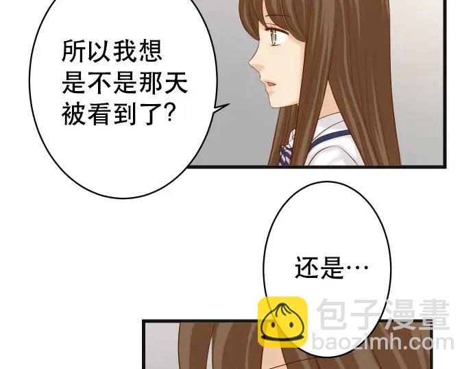 🍺恶果要冷冷端上 第340话 价值 第36页