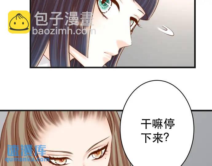 🍺恶果要冷冷端上 第340话 价值 第39页