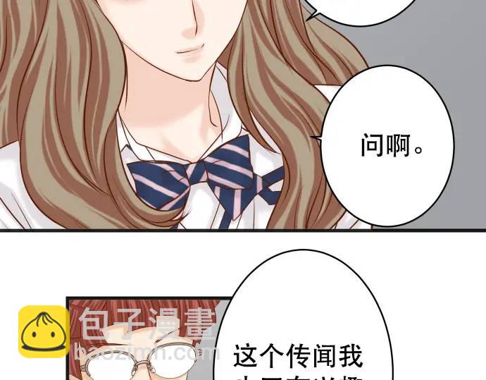 🍺恶果要冷冷端上 第340话 价值 第40页