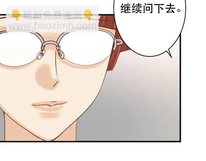🍺恶果要冷冷端上 第340话 价值 第42页