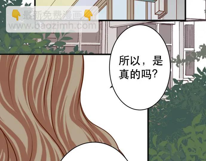 🍺恶果要冷冷端上 第340话 价值 第46页