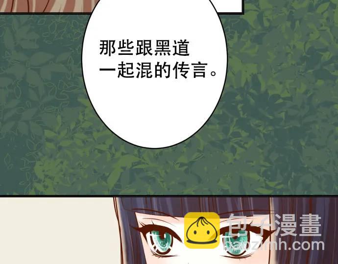 🍺恶果要冷冷端上 第340话 价值 第47页